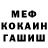 Метамфетамин кристалл Ihor Tsyhankov
