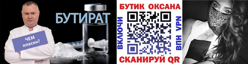 Купить  Нижнекамск  Бутират бутандиол 