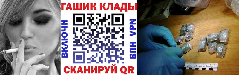 Купить закладки  Нижнекамск  ГАШ гашик 