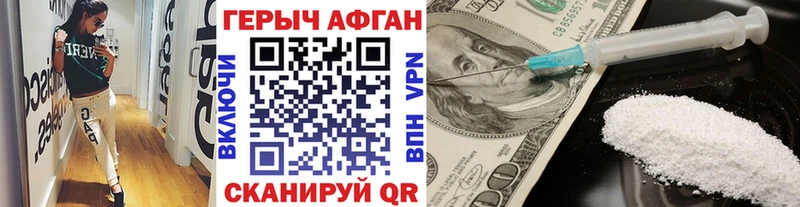 Купить закладки  Нижнекамск  ГЕРОИН афганец 