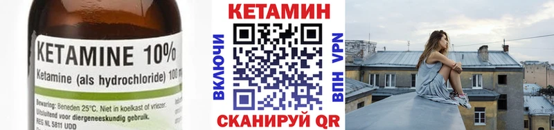 Купить закладки  Нижнекамск  Кетамин ketamine 