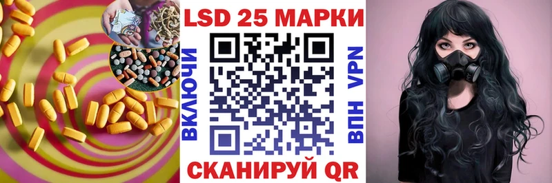 Купить закладки  Нижнекамск  LSD-25 экстази кислота 