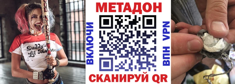 Купить где  Нижнекамск  МЕТАДОН VHQ 